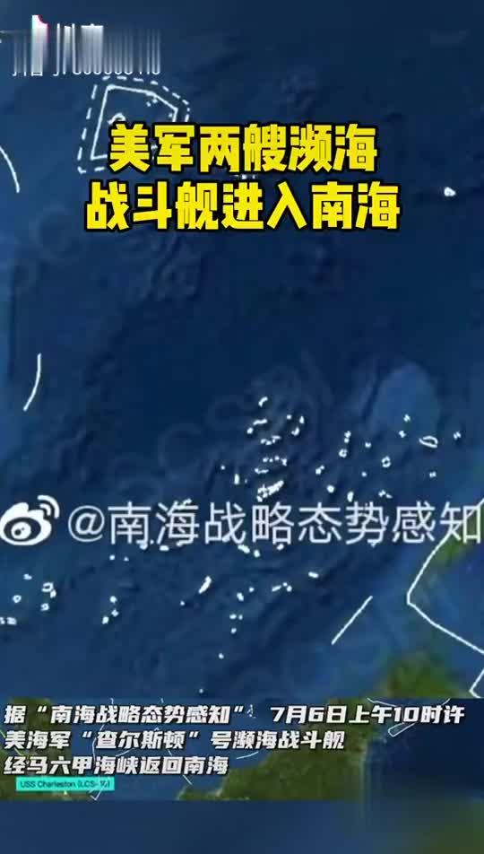 美军机南海最新动态更新