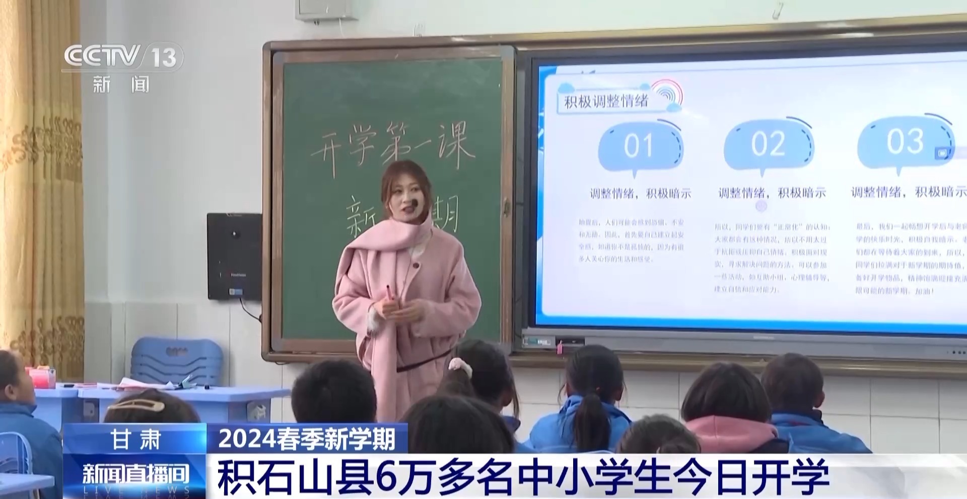 最新开学新闻，迎接新学期的挑战与机遇开启学习之旅