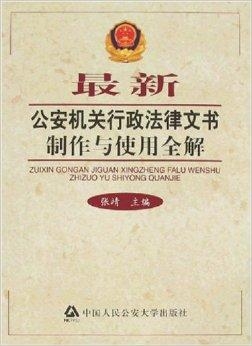 最新法律书，法律与友情的交织日常