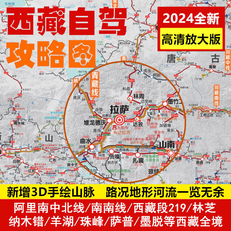 最新自驾进藏，穿越时空的旅程